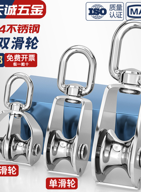 304不锈钢滑轮钢丝绳U型吊环定滑轮单双轮子起重滑轮吊钩省力工具