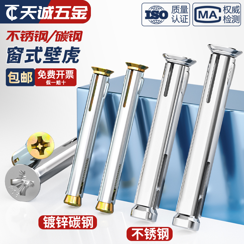 【全網低價】門窗專用膨脹螺絲