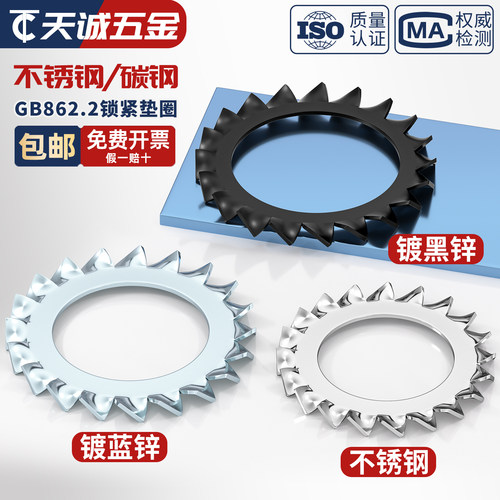 【全网热销】外锯齿防松锁紧垫圈