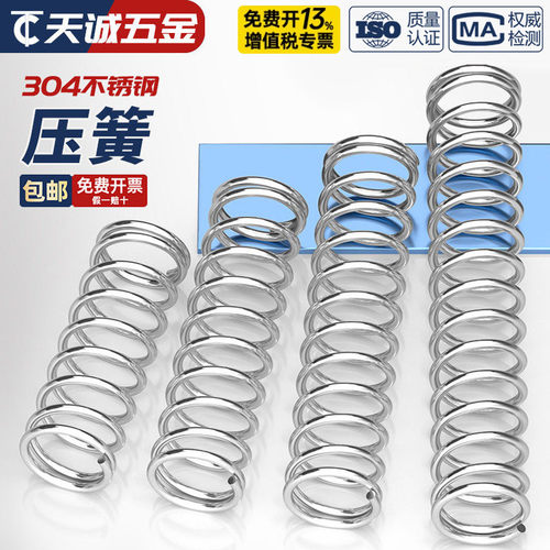 线径0.70.81.0mm304不锈钢弹簧
