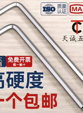 加长球头内六角扳手L型六方棱套装万能2 2.5 3 4 5 6 8 10-30号mm