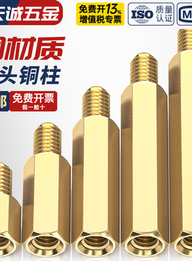 M2M2.5M3mm六角铜柱单头铜螺柱机箱主板螺丝柱隔离柱电路板接线柱