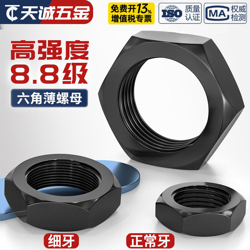 8.8级粗牙细牙六角薄螺母图片
