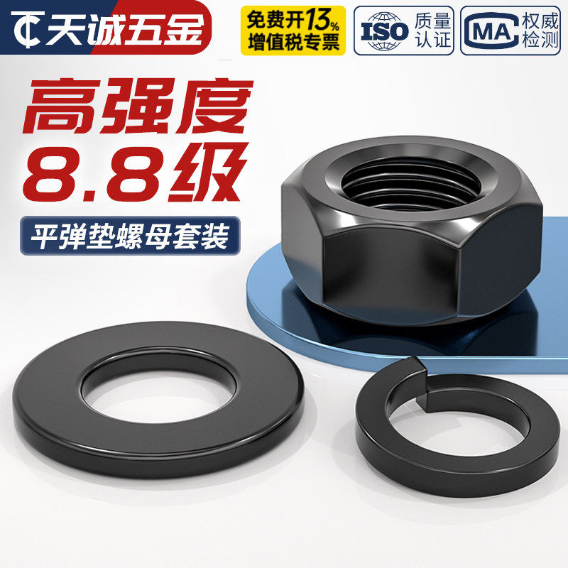 【全网热销】8.8级螺母垫片套装图片