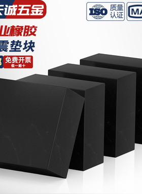 工业橡胶垫块防震垫 方形减震垫机械工业缓冲加厚胶垫 耐磨橡皮板