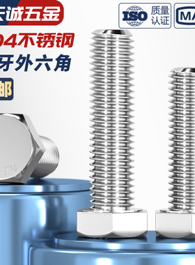 反牙外六角螺丝钉304不锈钢反扣左旋左牙螺栓M4M5M6M8M10M12M16mm
