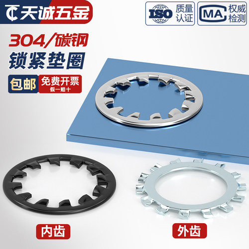 【全网热销】带齿锁紧垫圈大全