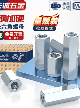 镀锌加长六角螺母螺杆丝杆牙条连接螺丝帽圆型接头M6M8M10M12-M30