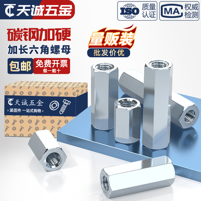 【全网热销】镀锌加长连接螺母