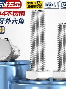 反牙外六角螺丝钉304不锈钢反扣左旋左牙螺栓M4M5M6M8M10M12M16mm
