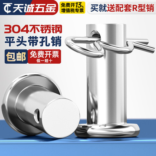 304不锈钢销轴配R型销