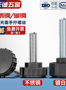 直纹光面把手胶头手拧螺丝塑料圆头滚花螺丝手柄旋钮M3M4M5M6M8