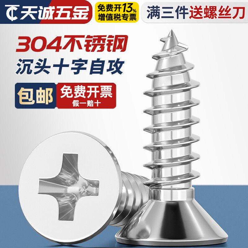 304不锈钢自攻螺丝十字沉头加长螺钉大全平头木螺丝M2M3M4M5M6mm