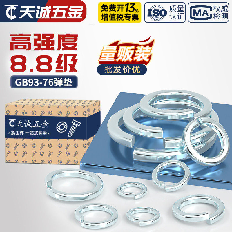 国标8.8级镀锌开口弹垫65锰弹簧垫圈弹性垫片M3M4M5M6M8M10-M30mm