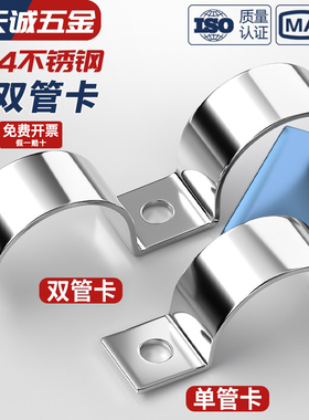 加厚304不锈钢P型单边管卡半边码单孔骑马卡仪表管卡双管扣水管夹