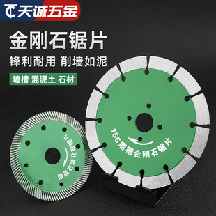 拓森热压瓷砖石材切割片混凝土开墙墙槽片打磨碗磨片金刚石锯片