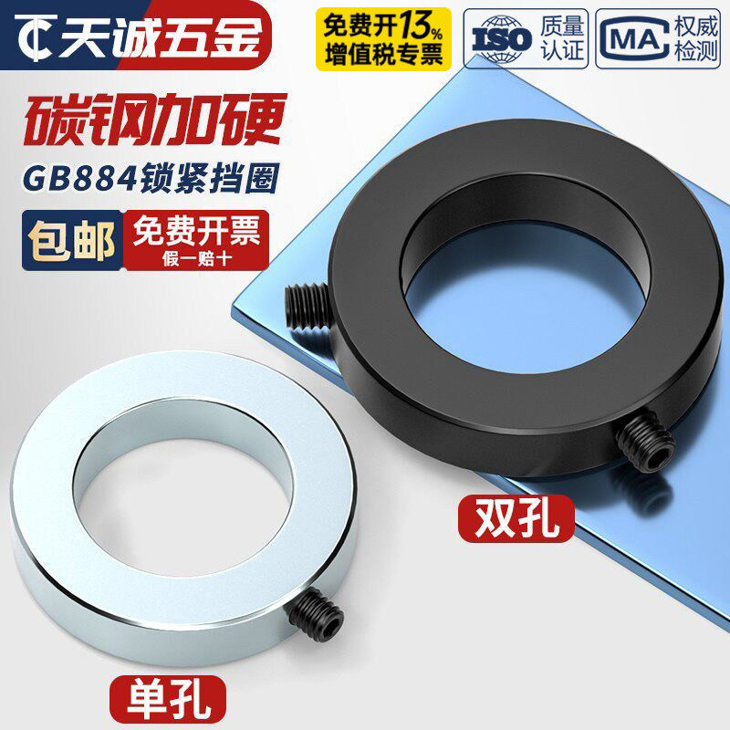 【全网热销】GB884轴端锁紧挡圈图片