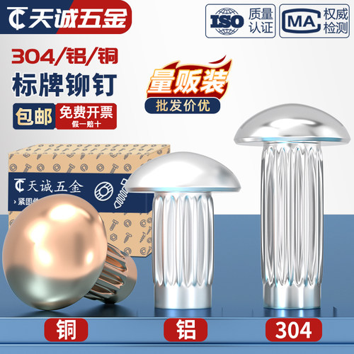 【全网热销】GB827滚花标牌铆钉