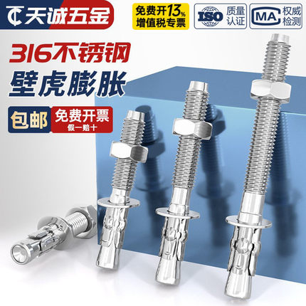 国标316不锈钢车修壁虎膨胀螺丝电梯专用拉爆螺栓M6M8M10M12M16mm