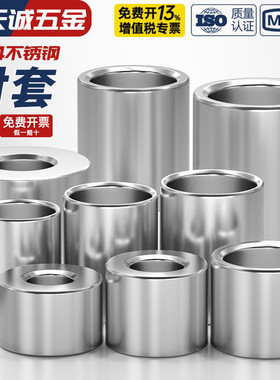 304不锈钢套管加长圆柱钢套轴套无牙螺套空心衬套M6M7M8M10M12M14
