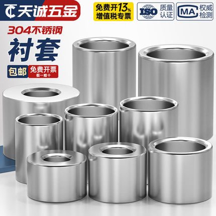 304不锈钢套管加长圆柱钢套轴套无牙螺套空心衬套M6M7M8M10M12M14