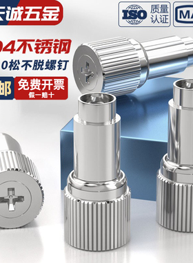 PF10不锈钢涨铆式松不脱螺丝面板紧固件组合弹簧螺钉M2.5M3-0-1-2