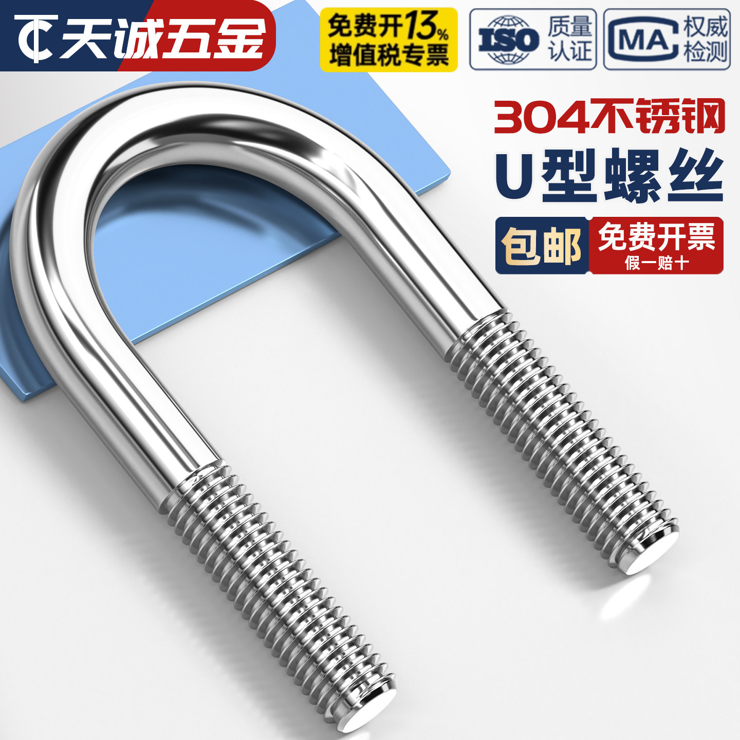 304/316/201不锈钢U形螺丝U型卡螺栓固定管卡夹箍MM6M8M10M12-M24