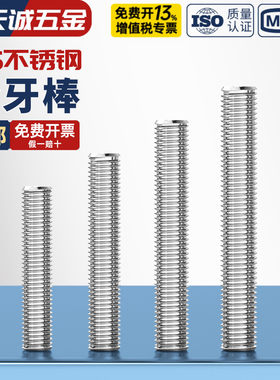 【全网热销】316不锈钢全牙螺杆