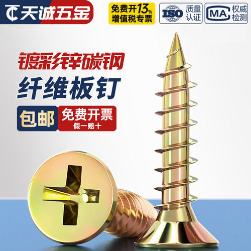 【全网热销】加硬纤维钉干壁钉
