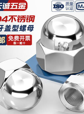 304不锈钢细牙盖型形螺母细牙盖帽M10M12M14M16M18M20*1*1.25*1.5