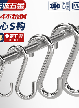 304不锈钢S钩厨房S型挂钩子S形实心横杆金属钩勾子便利工业用承重