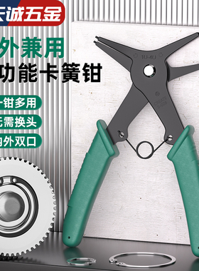 两用卡簧钳子多功能二合一内外卡环钳弹簧挡圈拆卸工具扩张钳套装