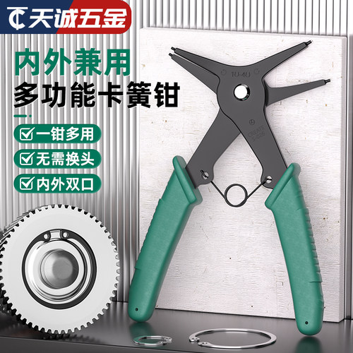 【全网热销】两用卡簧钳轴孔用