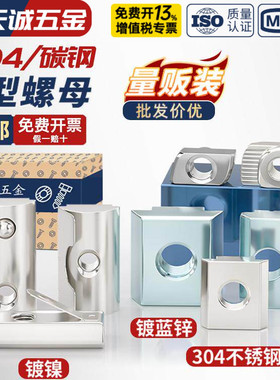 铝型材螺母T型滑块钢珠弹性片欧标国标锤头船型螺帽20/30/40MM6M8