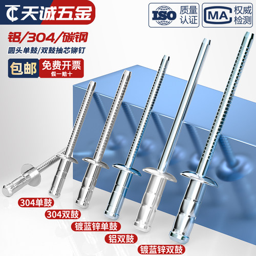 [全网热销]圆头单鼓/双鼓铆钉