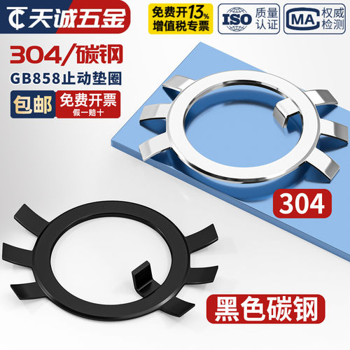 【全网热销】圆螺母用止动垫片