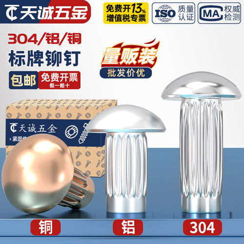 【全网热销】GB827滚花标牌铆钉