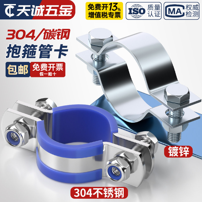 【全网热销】镀锌扁铁钢带抱箍图片