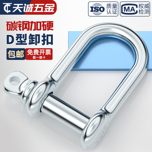 国标镀锌不锈钢D型卸扣加长起重U型连接扣链条钢扣快速接环弓型扣