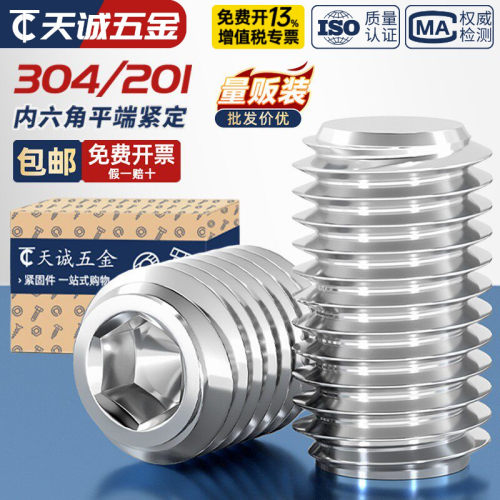 304不锈钢平端紧定螺丝无头内六角机米螺丝钉基米顶丝3M4M5M6M8