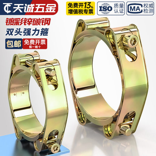 【全网热销】欧式双头强力喉箍