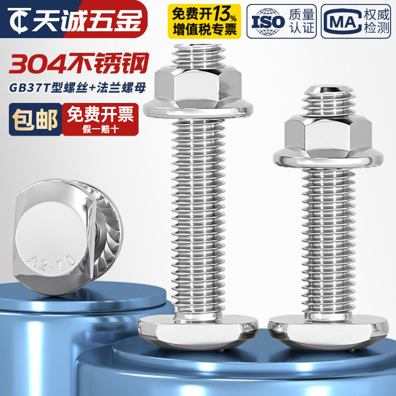 M5M6-M20 304不锈钢T型螺丝槽用螺栓T形压板螺钉法兰螺母套装GB37
