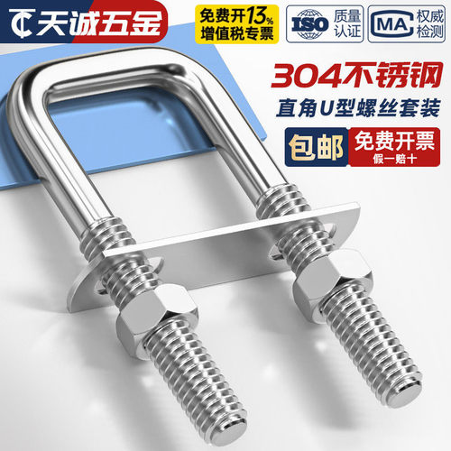 【全网热销】304直角方型卡套装