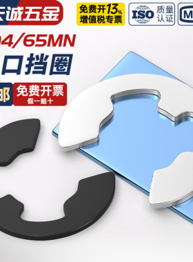 65MN锰/304不锈钢卡环e型卡簧挡圈开口卡扣M1.2M2.5M3M4M5M6M8M10
