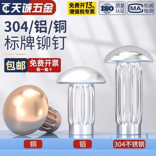 【全网热销】GB827滚花标牌铆钉