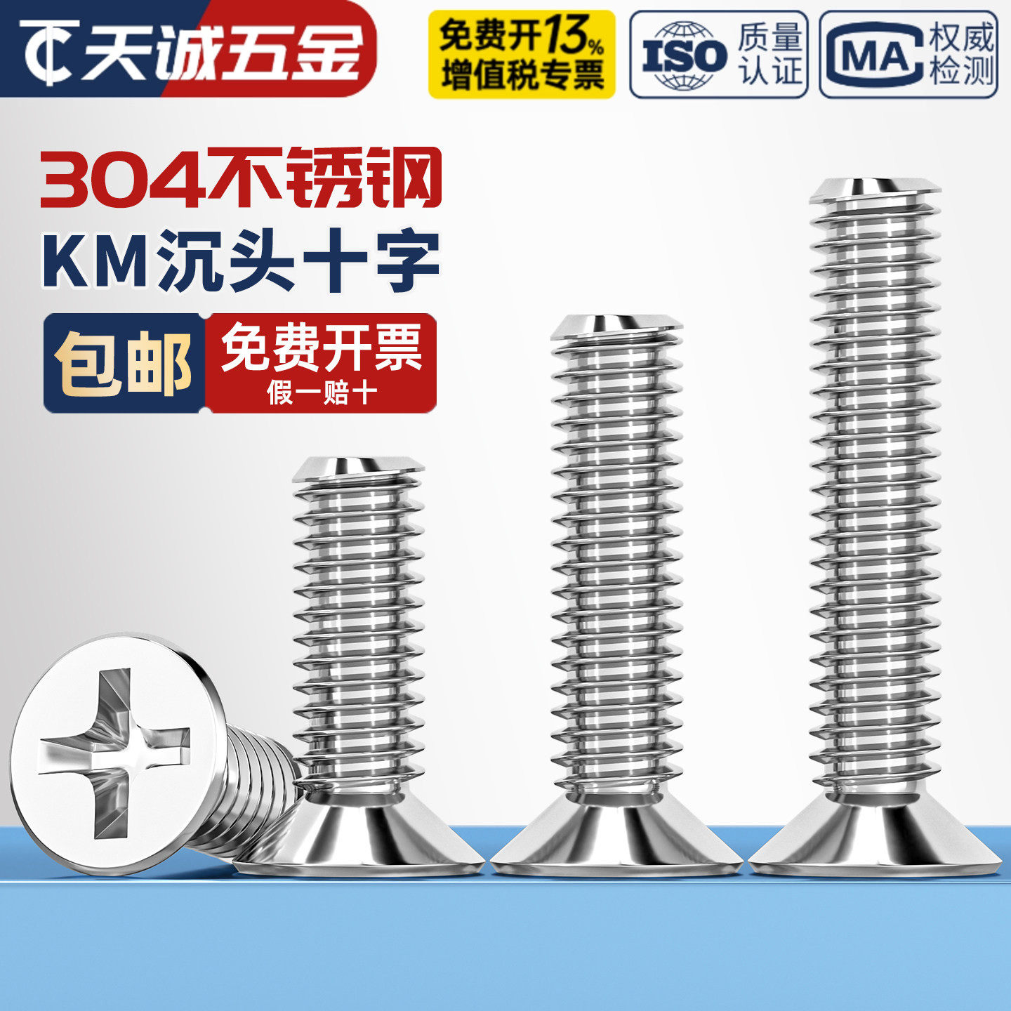 【全网热销】粤标小头沉头螺丝