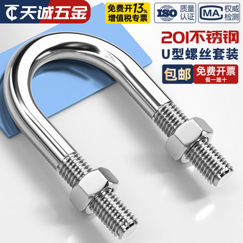 【全网热销】不锈钢U形螺丝螺母