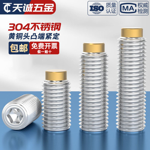 304不锈钢+黄铜铜头机米螺丝