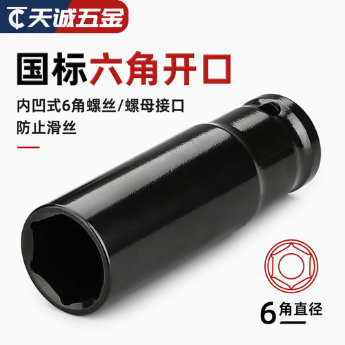 【全网热销】1/2寸大飞加长套筒