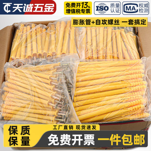 【全网热销】整包！塑料膨胀螺丝